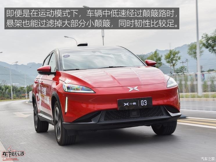 小鹏汽车 小鹏汽车G3 2020款 520长续航 尊享版 小鹏汽车 小鹏汽车G3 2020款 520长续航 尊享版