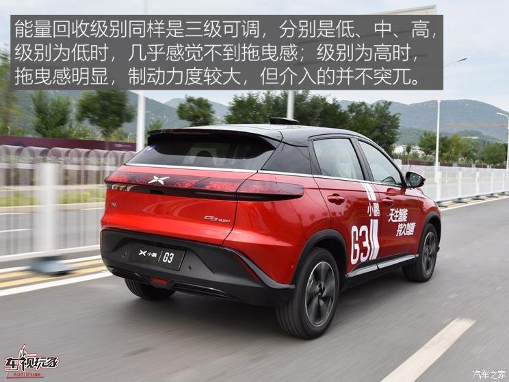 小鹏汽车 小鹏汽车G3 2020款 520长续航 尊享版