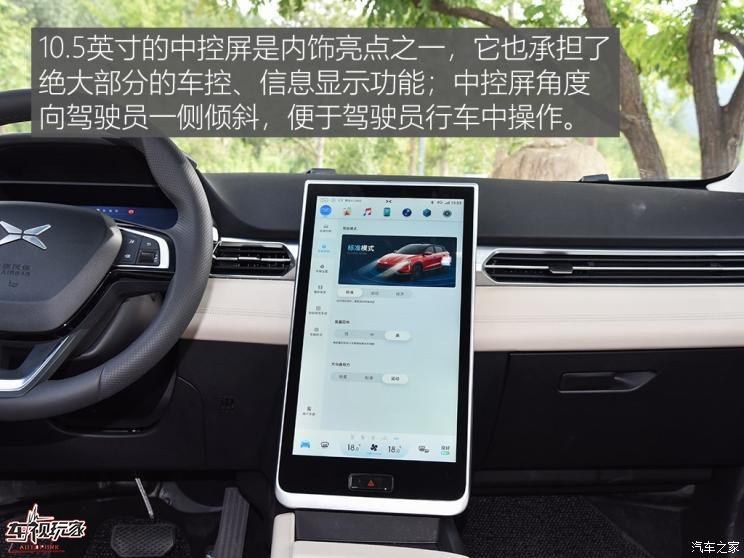 小鹏汽车 小鹏汽车G3 2020款 520长续航 尊享版 小鹏汽车 小鹏汽车G3 2020款 520长续航 尊享版