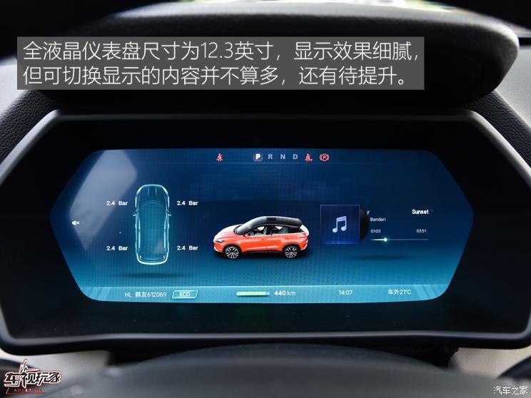 小鹏汽车 小鹏汽车G3 2020款 520长续航 尊享版 小鹏汽车 小鹏汽车G3 2020款 520长续航 尊享版