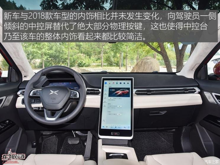 小鹏汽车 小鹏汽车G3 2020款 520长续航 尊享版 小鹏汽车 小鹏汽车G3 2020款 520长续航 尊享版