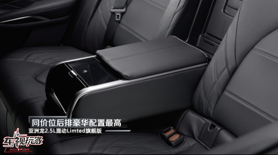 内饰高级,亚洲龙丝毫不输雷克萨斯ES 0918845.png