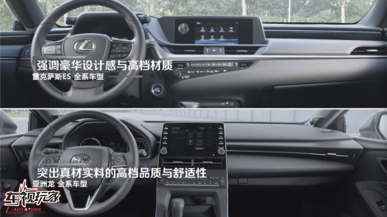内饰高级,亚洲龙丝毫不输雷克萨斯ES 0918553.png