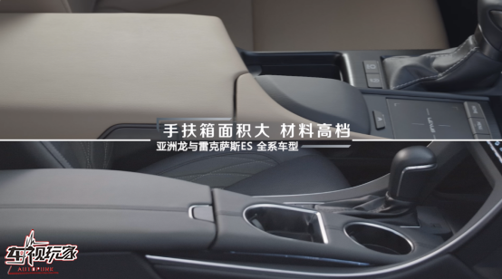 内饰高级,亚洲龙丝毫不输雷克萨斯ES 0918737.png