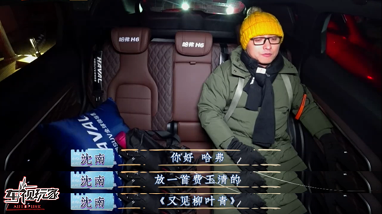 全新哈弗H6变身护花使者,何泓姗和阮经天在后排击掌狂欢(图文)