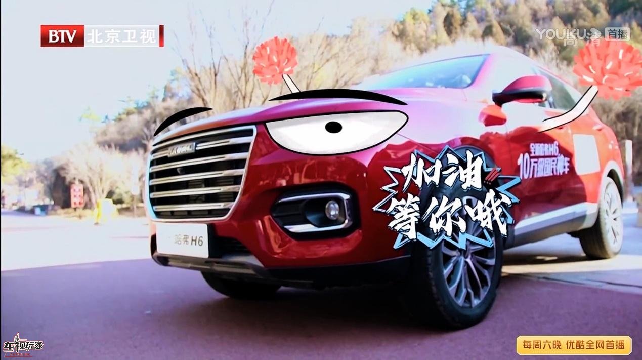 全新哈弗H6变身护花使者,何泓姗和阮经天在后排击掌狂欢(图文)