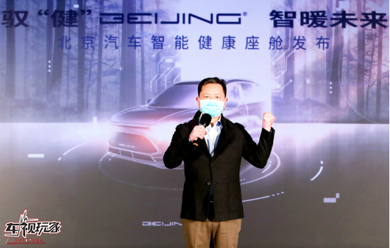 驭“健”BEIJING,从Hi·Me智能健康座舱开始