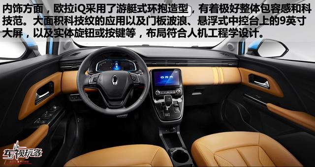  超能跑、巨能装 10万元纯电欧拉iQ高手过招