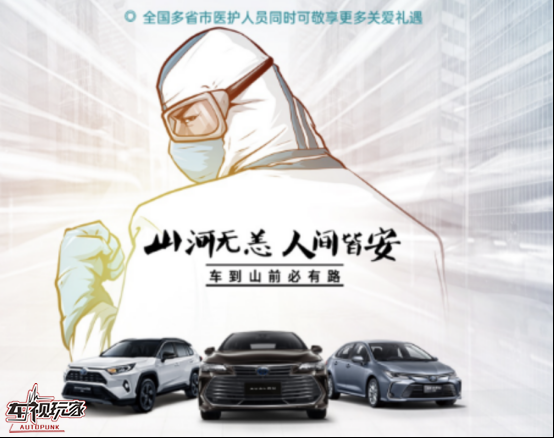 /uploads/allimg/200506/1A9494504-5.png 【20个WEB+1个百家号+1个车家号+1个一点资讯+1个搜狐】疫情之后是买车最好时期吗?一汽丰田超值购车计划了解下880.png