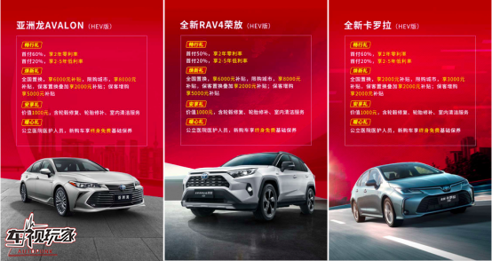 /uploads/allimg/200506/1A9496238-3.png 【20个WEB+1个百家号+1个车家号+1个一点资讯+1个搜狐】疫情之后是买车最好时期吗?一汽丰田超值购车计划了解下541.png
