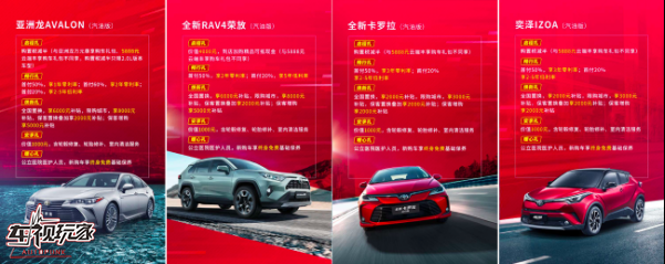 /uploads/allimg/200506/1A949A52-2.png 【20个WEB+1个百家号+1个车家号+1个一点资讯+1个搜狐】疫情之后是买车最好时期吗?一汽丰田超值购车计划了解下539.png
