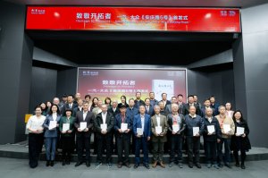 致敬开拓者，传承奋斗魂 一汽-大众《安庆路5号》新书正式发布