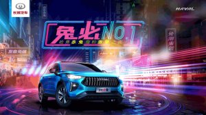 哈弗赤兔，你的专属钢炮SUV