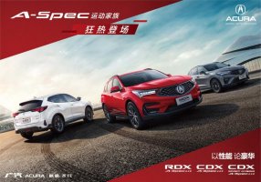 坚持自我 造就不同  广汽Acura 2021广州车展蓄势待发