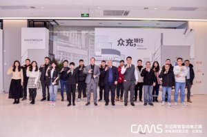 开迈斯充电体验官沙龙（北京站）暨大众汽车集团（中国）“众充•随行”充电体验空间巡展成功举行