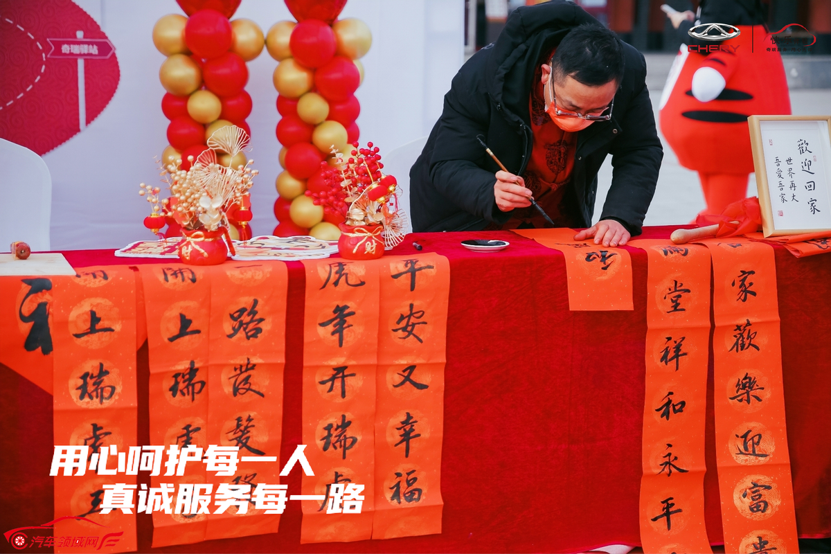 用心呵护每一人，真诚服务每一路 奇瑞驿站正式开启