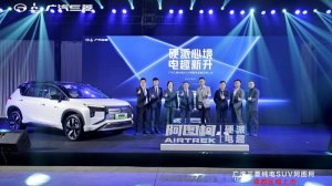 19.98万元起，广汽三菱纯电SUV阿图柯成都正式上市