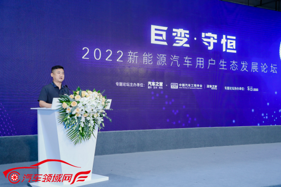 聚焦新能源汽车数字化转型，2022新能源汽车用户生态发展论坛圆满落幕686.png