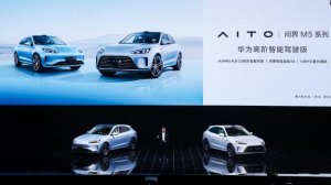 27.98万起 AITO问界M5系列华为高阶智能驾驶版正式上市