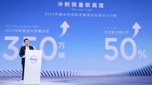 上汽集团上海车展发布“新能源汽车发展三年行动计划”