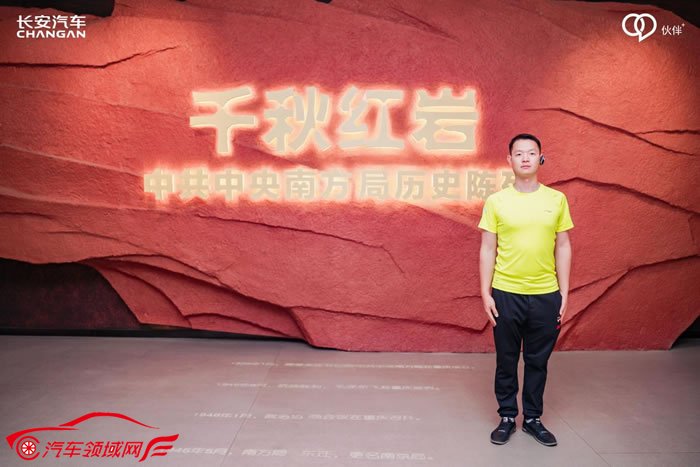 长安Open Day ——伙伴开放日,一起向美好