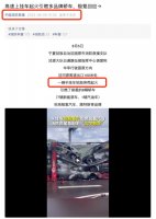 中国消防官方证实：半挂车轮胎起火引燃装载车辆，极氪超13万台0自燃金身不破