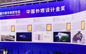 高合汽车获中国专利奖外观设计金奖 亮相中国国际设计博览会