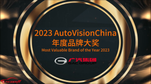 荣获AutoVisionChina中国品牌大奖的背后：广汽集团电动化转型打造杀手锏