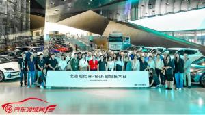 科技现代引领未来出行 北京现代举办Hi Tech超级技术日韩国站活动