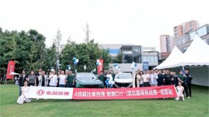 上班族首选4挡电混SUV，皓瀚DH-i 川渝区域震撼上市！