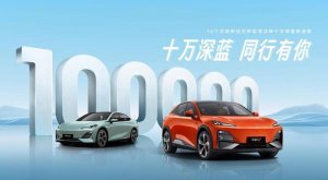 深蓝汽车9月交付17370辆S7上市2个月连续交付破万