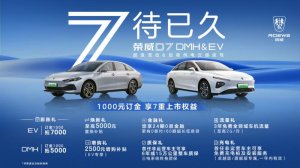 新能源B级车市场新卷王诞生，荣威D7双车即将正式上市