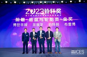 布雷博Beyond Greenance套件荣膺2023铃轩奖前瞻类金奖