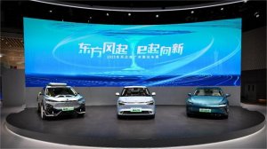 内敛亦张扬 eπ007登陆广州车展 打造中高级轿车智能电动新标杆