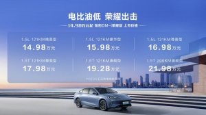 15.98万、17.98万两款最值得入手，比亚迪海豹DM-i荣耀版选购指南