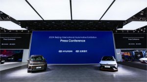 北京主场 实力再“现” 北京现代新车新战略高调亮相北京车展