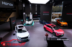 东风Honda“满电”亮相2024北京车展，进一步加快电动化转型步伐