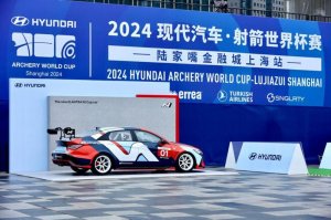 百步穿杨 尽显风采 2024现代汽车·射箭世界杯赛上海站圆满落幕