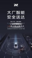 智己汽车联合赛可智能，入选首批智能网联汽车
