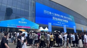 2025第十三届西南(成都)国际汽车博览会暨新能源汽车展览会今日盛大开幕