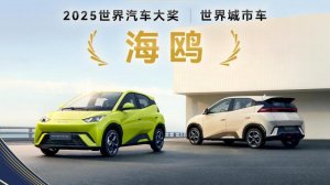 比亚迪海狮07EV护航赵心童夺冠，全球销冠品牌再添星光