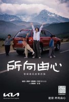 起亚品牌电影《所向由心》温情上线：伟大源于平凡，唯爱生生不息