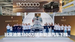 比亚迪第1300万辆新能源汽车下线，潘展乐成为仰望U7形象大使