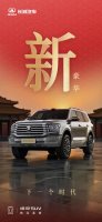 全场景智能豪华越野SUV，全新坦克500再次创领下一个时代