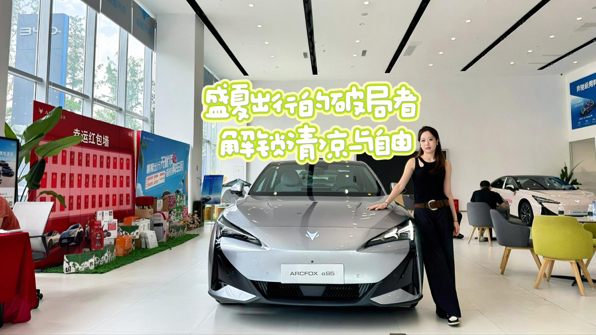 盛夏出行的破局者 解锁清凉与自由 探店极狐新阿尔法S5