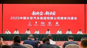 新央企中国长安汽车集团成立：锚定世界一流汽车集团目标