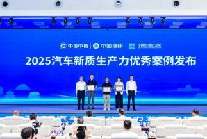 “2025汽车新质生产力优秀案例”揭晓，猛士M817凭智能越野树立自主标杆！