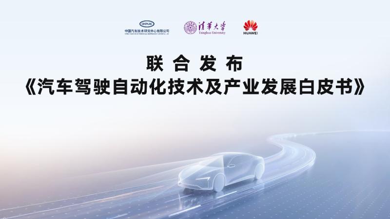 暑期出行最优解，问界新 M5 Ultra全能实力护航每段旅程