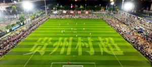 深蓝S09携手“村超”，诠释新央企社会责任