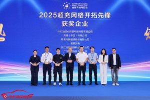 浩瀚能源品牌首次亮相2025北京国际充换电展 斩获“2025超充网络开拓先锋”